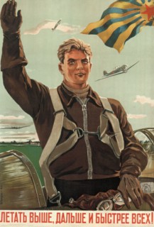 Fly higher, further and faster than anyone!, 1946. Artist: Golub, Pyotr Semyonovich (1913-1953)