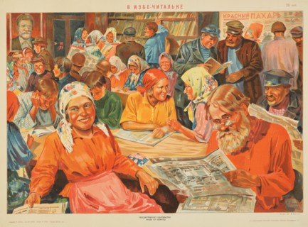 In the Village Reading Room, 1927. Creator: Bauskin, Vasily Stepanovich (1898-1952).