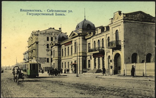 Vladivostok. Svetlanskaya street. National Bank, 1904-1913. Creator: Unknown.