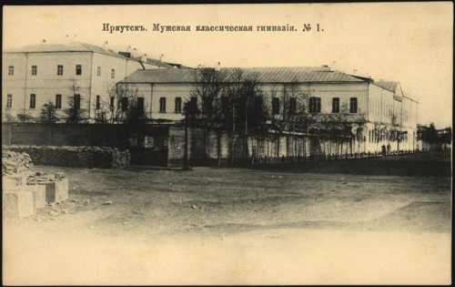 Irkutsk. Men's High School, 1904. Creator: Unknown.