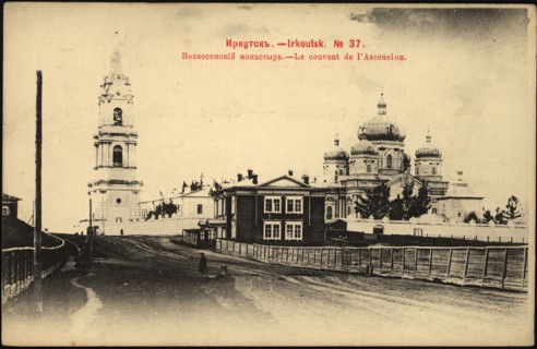 Irkutsk Ascension Monastery, 1903. Creator: Unknown.