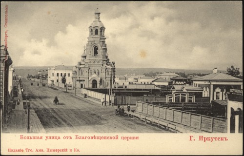 Irkutsk. Bol'shaia Street., 1900-1904. Creator: Unknown.
