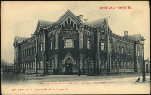 Irkutsk Bazanovsky orphanage, 1900-1904. Creator: Unknown.
