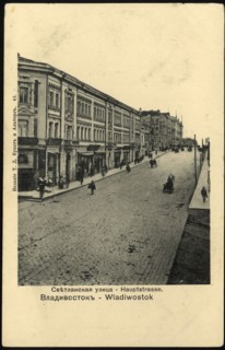 Vladivostok. Svetlanskaya street, 1904-1917. Creator: Unknown.