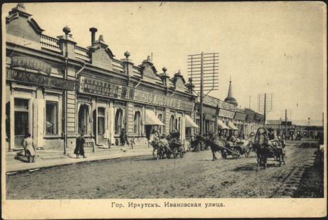 Irkutsk, Ivanovskaya Street, 1904-1912. Creator: Unknown.