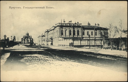 Irkutsk National Bank, 1900-1904. Creator: Unknown.