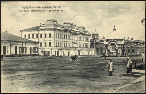 Irkutsk Judicial rulings, 1904-1914. Creator: Unknown.