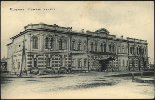 Irkutsk Women's gymnasium, 1900-1904. Creator: Unknown.