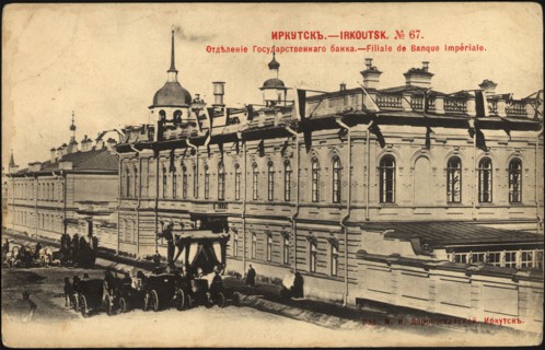 Irkutsk Branch of the State Bank, 1902. Creator: Unknown.