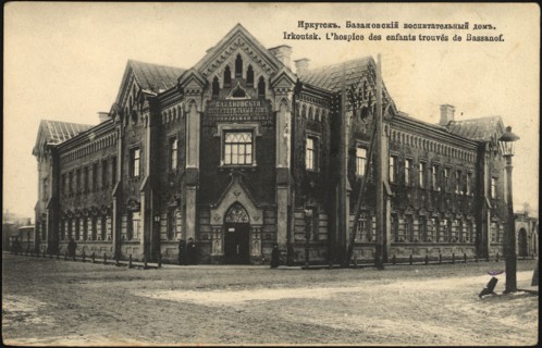 Irkutsk Bazanovsky orphanage, 1904-1917. Creator: Unknown.