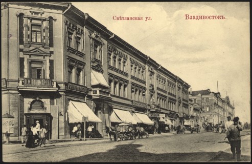 Vladivostok. Svetlanskaya street, 1904-1917. Creator: Unknown.