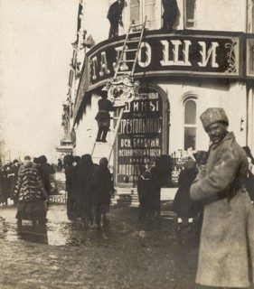 Removal of royal symbols from the building of the Triangle partnership, 1917. Creator: Unknown.