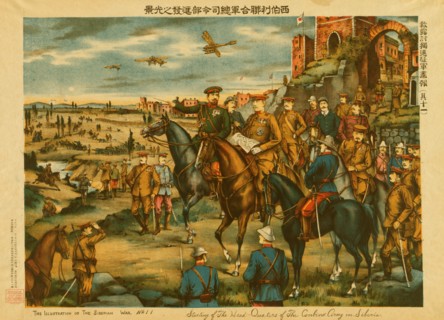 Starting of the head-quarters of the combined army in Siberia, c1919. Creator: Unknown.