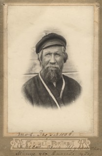 HELL; Zyryanov is a peasant from the village of Shushenskoye, Minusinsk district, Yenisei..., 1920s. Creator: Unknown.