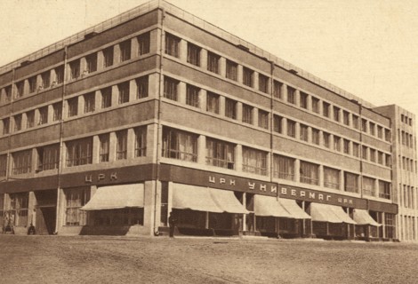 Novosibirsk Department store C.R.K., 1924-1934. Creator: Unknown.