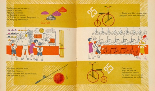 Department Store. Children's Book, 1930. Creator: Kondratov, Fyodor Filippovich (1896-1944).