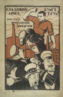 Work will be the ruler of the world!, 1922. Creator: Unknown artist.