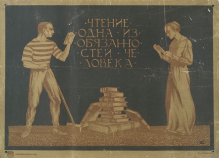 Reading is one of a person's duties, 1920. Creator: Iwanow, Sergei Iwanowitsch (1885-1942).
