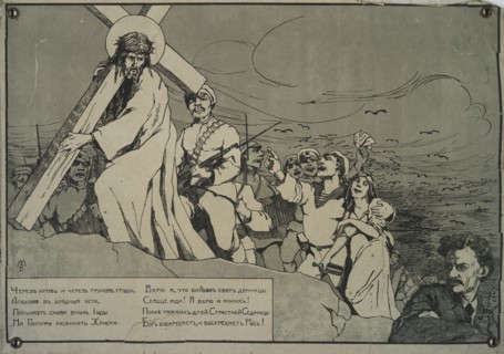 The Grandson of Judas Sends Christ Again to Golgotha ??(White Guard Poster), c.1918-1919. Creator: Unknown artist.