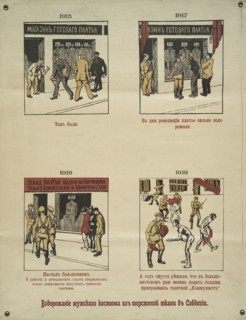 Price increase in men's clothing in Sovdepien (White Guard poster), c.1919. Creator: Unknown artist.