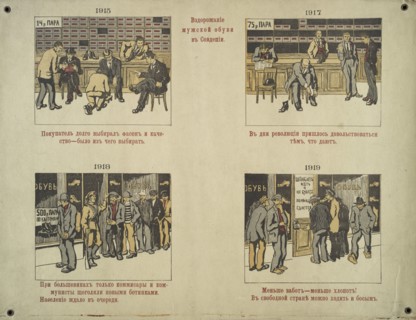 Price increase of men's shoes in Sovdepien (White Guard poster), c.1919. Creator: Unknown artist.