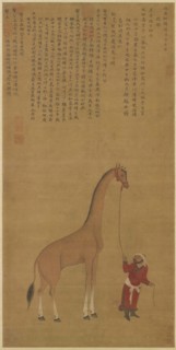 Ode on a Painting of Ch'i-lin (Giraffe), 1414. Creator: Shen Du (1357-1434).