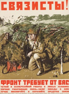 Communication Operators! The front demands...  , 1941. Creator: Svinenko; Nikolay Vladimirovich (1900-1942).