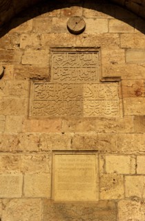 Inscription in Arabic, Jaffa Gate, Jerusalem, Israel, 2014. Creator: LTL.