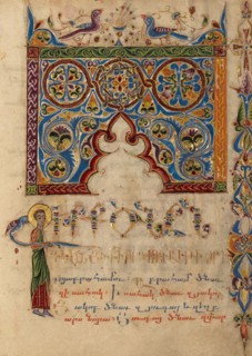 Decorated Incipit Page; Gospel Book, 1615. Creator: Mesrop of Khizan.