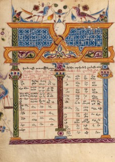 Canon Table Page; Gospel Book, 1615. Creator: Mesrop of Khizan.