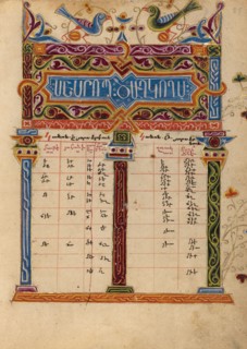 Canon Table Page; Gospel Book, 1615. Creator: Mesrop of Khizan.