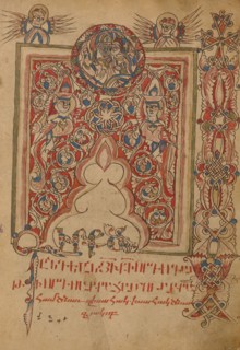 Decorated Incipit Page; Gospel Book, 1386. Creator: Unknown.