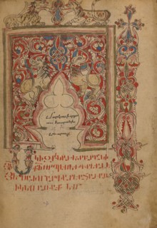 Decorated Incipit Page; Gospel Book, 1386. Creator: Unknown.