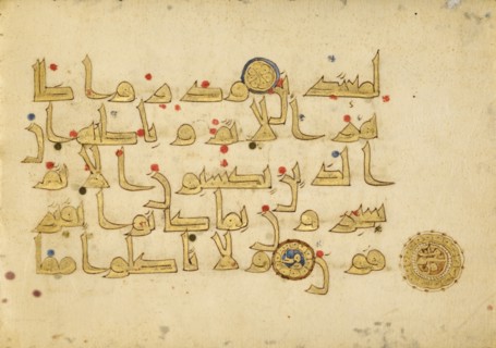 Fragmentary Qur'an, 9th century. Creator: Unknown.
