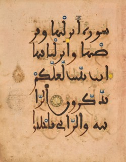 Surat Al-Nur 24:1-2, 13th century. Creator: Unknown.