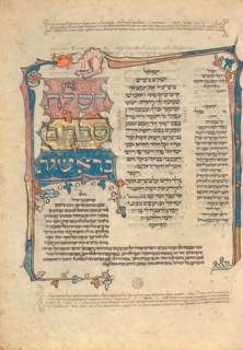 Decorated Text Page; Rothschild Pentateuch, 1296. Creators: Unknown, Elijah ben Meshallum, Elijah ben Jehiel.