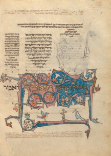 Decorated Page with Erasure; Rothschild Pentateuch, 1296. Creators: Unknown, Elijah ben Meshallum, Elijah ben Jehiel.