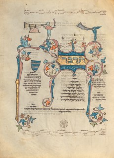 Decorated Text Page; Rothschild Pentateuch, 1296. Creators: Unknown, Elijah ben Meshallum, Elijah ben Jehiel.