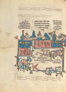 Decorated Text Page; Rothschild Pentateuch, 1296. Creators: Unknown, Elijah ben Meshallum, Elijah ben Jehiel.