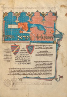 Decorated Text Page; Rothschild Pentateuch, 1296. Creators: Unknown, Elijah ben Meshallum, Elijah ben Jehiel.