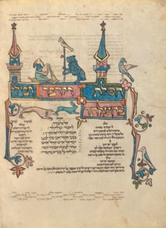 Decorated Text Page; Rothschild Pentateuch, 1296. Creators: Unknown, Elijah ben Meshallum, Elijah ben Jehiel.