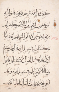 page from a Qur'an / Koran, 16th century. Creator: Unknown.