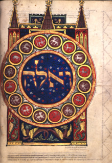 Decorated first word of the Book of Exodus, c1300. From the Duke of Sussex German Pentateuch.
