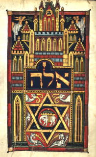 Decorated first word of the Book of Deuteronomy, c1300. From the Duke of Sussex German Pentateuch.