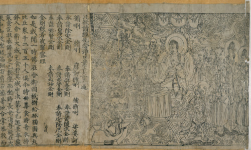 The Buddha, 868 AD. Creator: Unknown.
