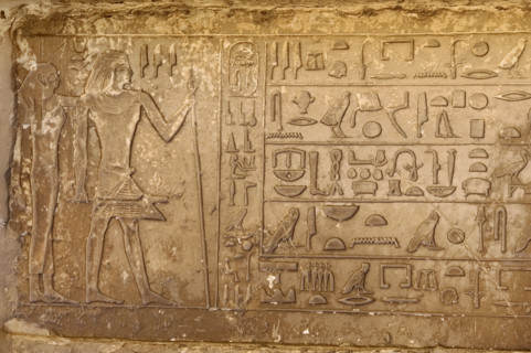 Relief, Mastaba, Saqqara, Egypt, Old Kingdon (2015).  Creator: Unknown.