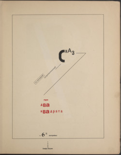 About Two Squares: A Suprematist Tale of Two Squares in Six Constructions, 1922. Creator: Lissitzky, El (1890-1941).