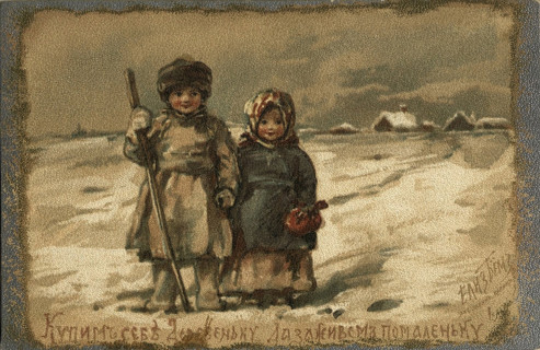 Christmas card, Early 20th cen.. Creator: Bem (Boehm), Elizaveta Merkuryevna (1843-1914).