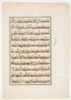 Qur'an Bi-folio, 1561/1562. Creator: Abul-Hasan al-Usayli al-Hanafi.