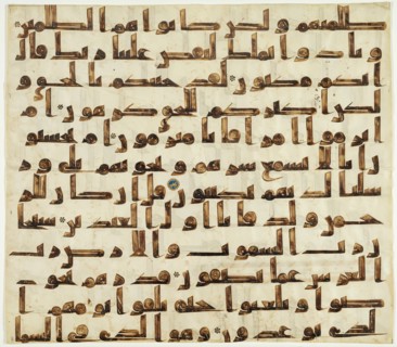 Qur'an Folio, 11th-12th century. Creator: Unknown.